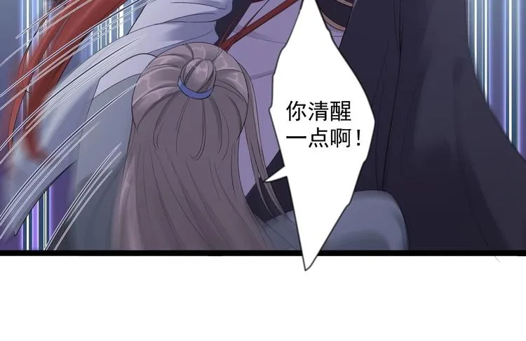 第15话 你欠我的 第8页