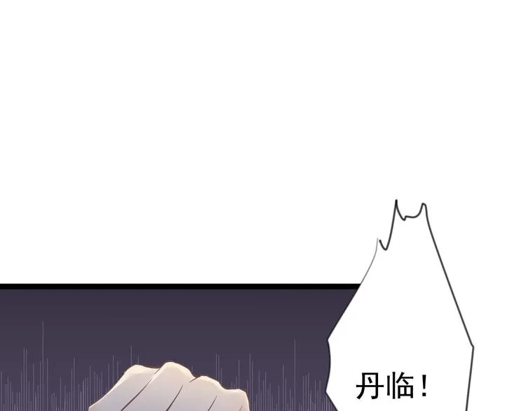 第15话 你欠我的 第9页