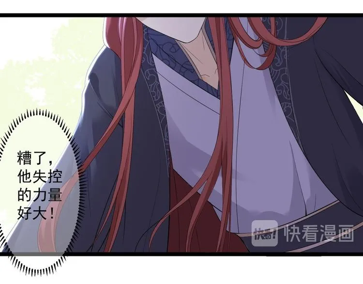 第15话 你欠我的 第15页