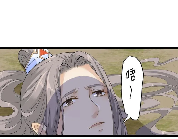 第15话 你欠我的 第20页
