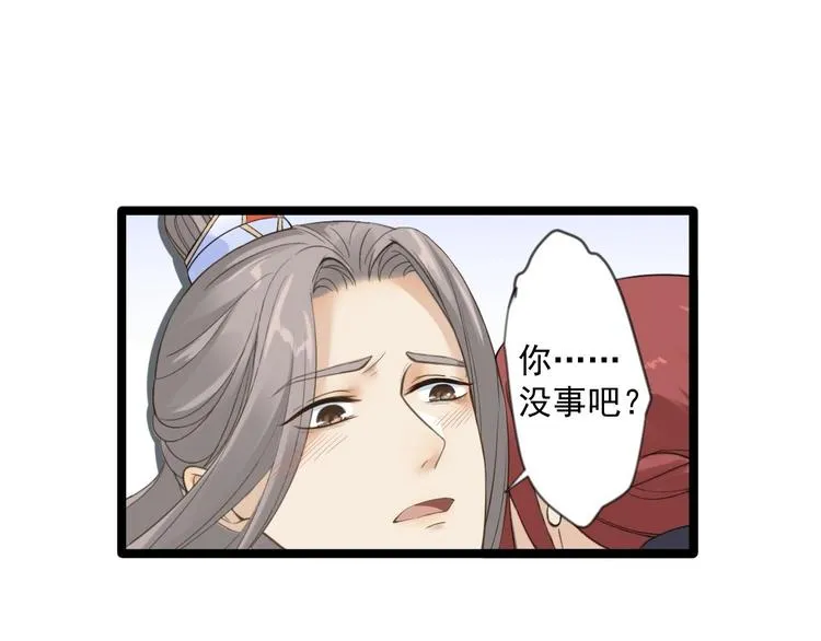 第15话 你欠我的 第30页