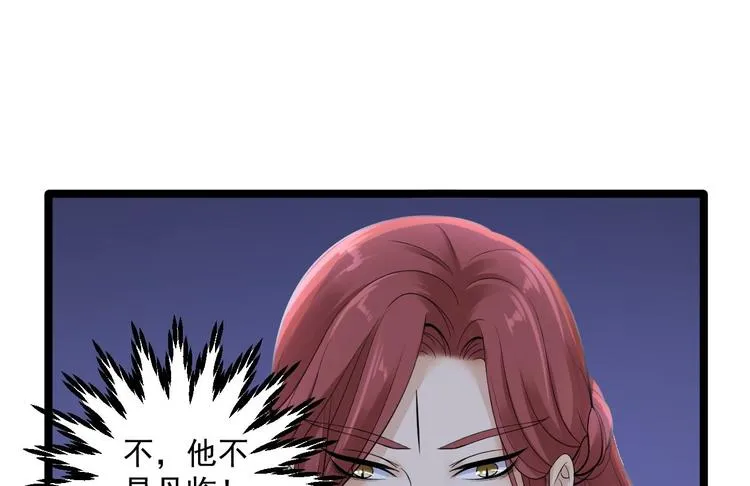 第15话 你欠我的 第31页