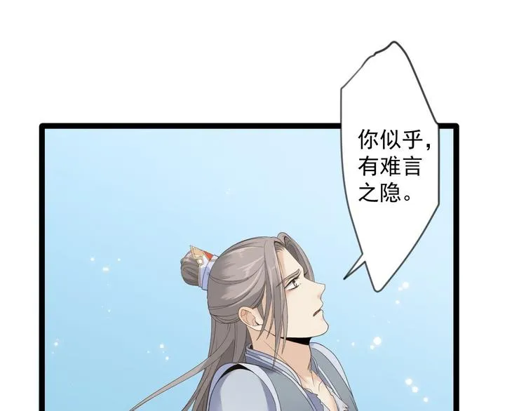 第15话 你欠我的 第35页