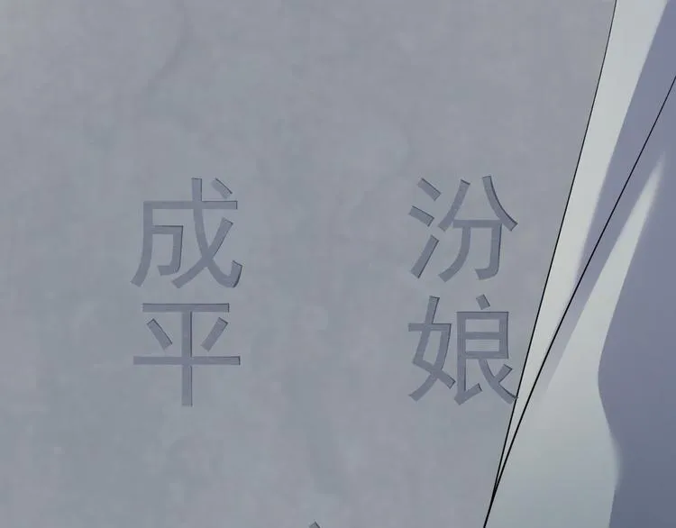 第15话 你欠我的 第47页