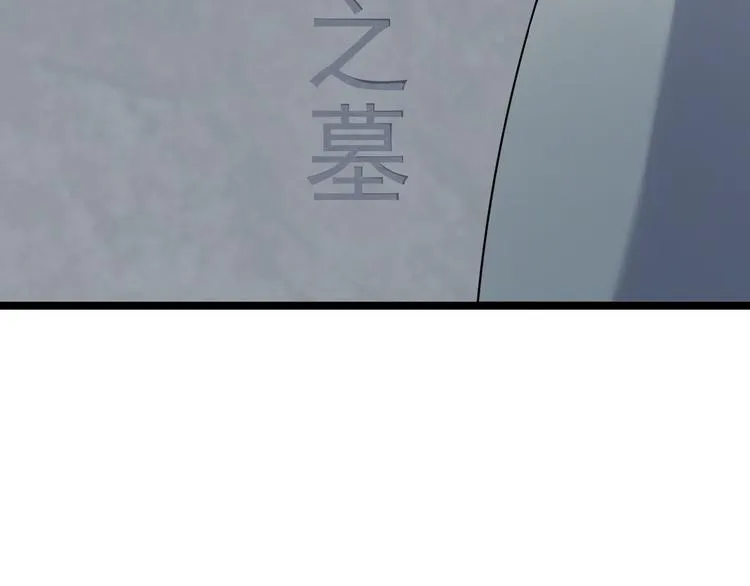 第15话 你欠我的 第48页