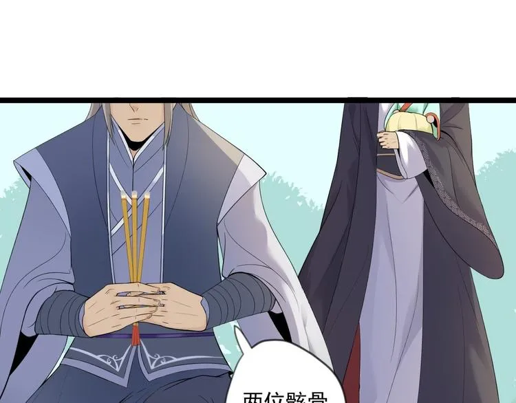 第15话 你欠我的 第50页
