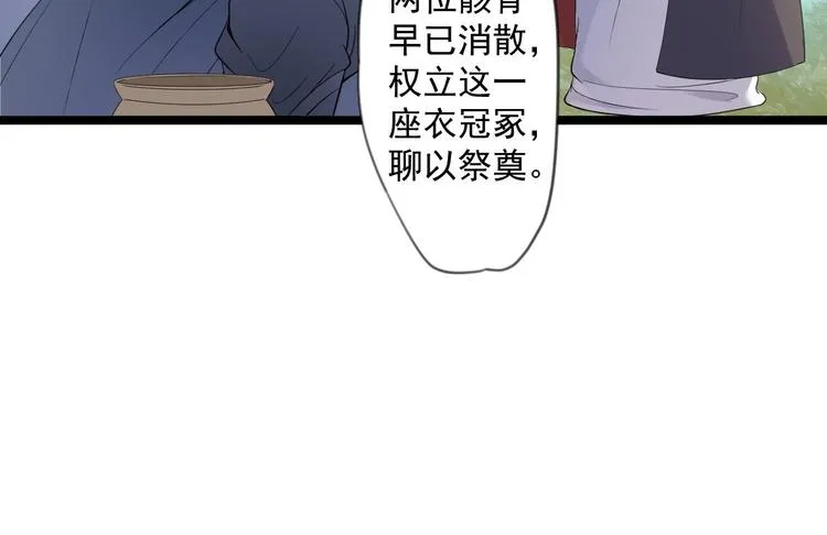 第15话 你欠我的 第51页