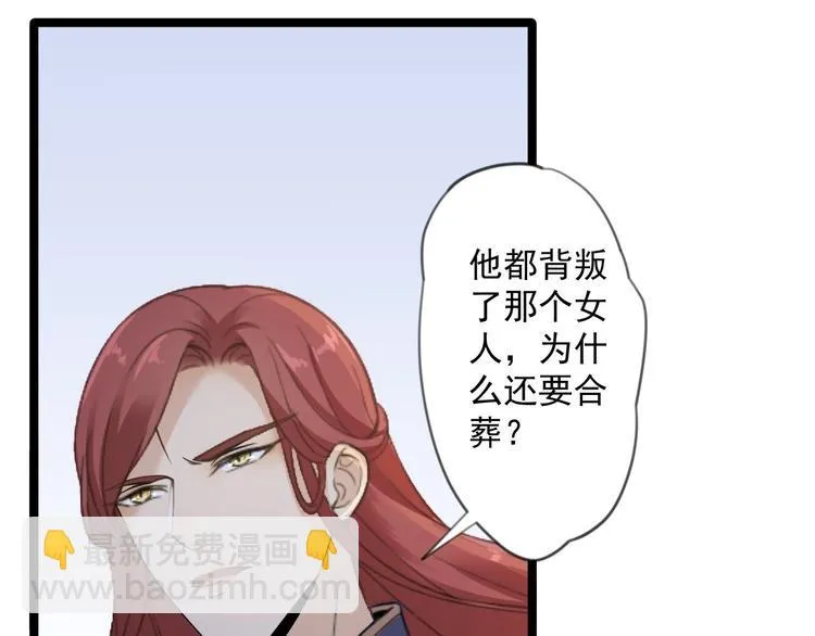 第15话 你欠我的 第52页