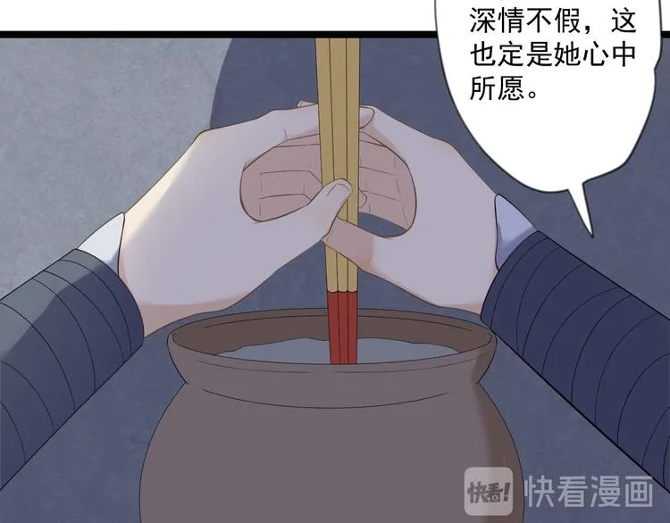 第15话 你欠我的 第54页