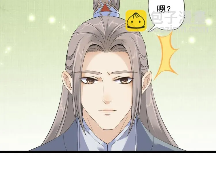 第15话 你欠我的 第56页