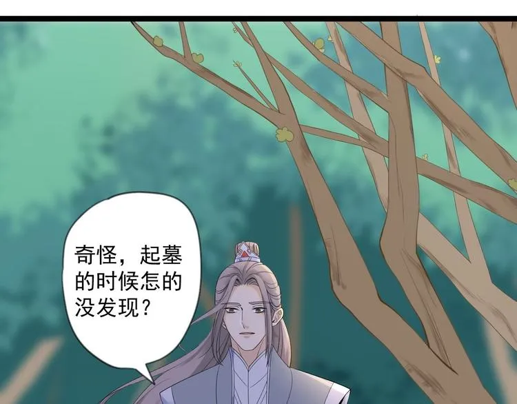 第15话 你欠我的 第60页