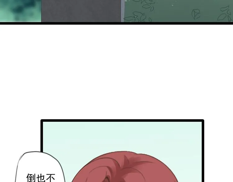 第15话 你欠我的 第62页