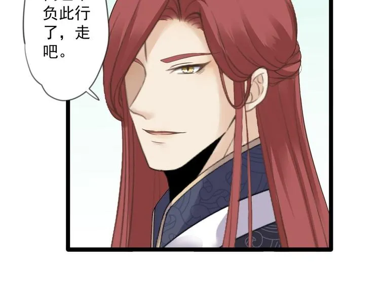 第15话 你欠我的 第63页