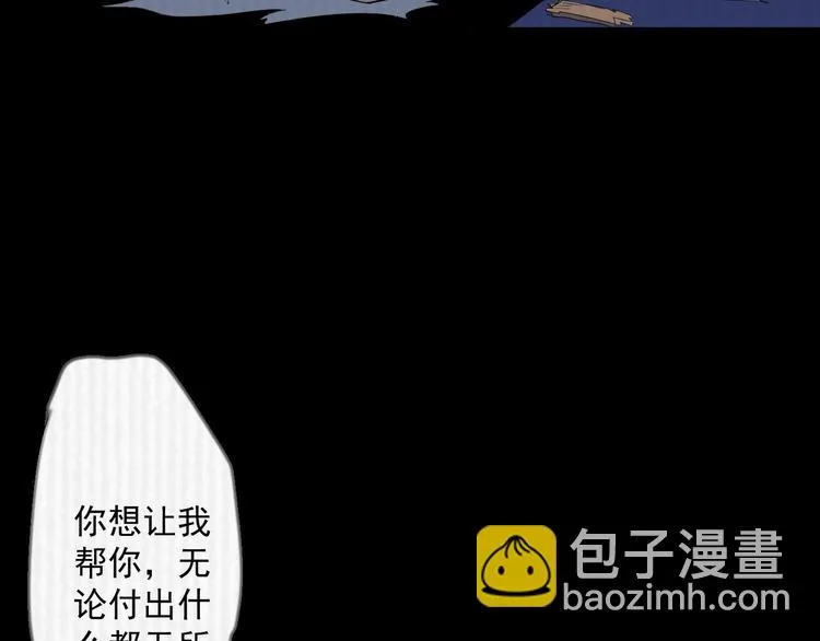 第15话 你欠我的 第86页