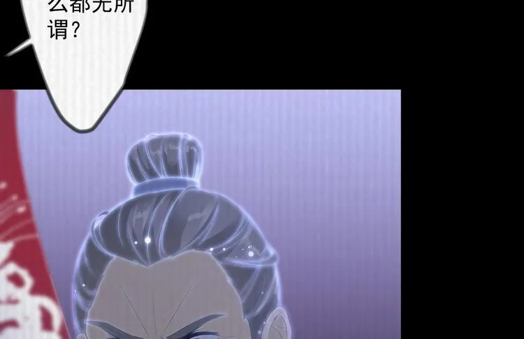 第15话 你欠我的 第87页