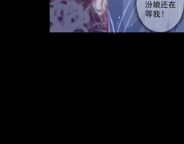 第15话 你欠我的 第90页