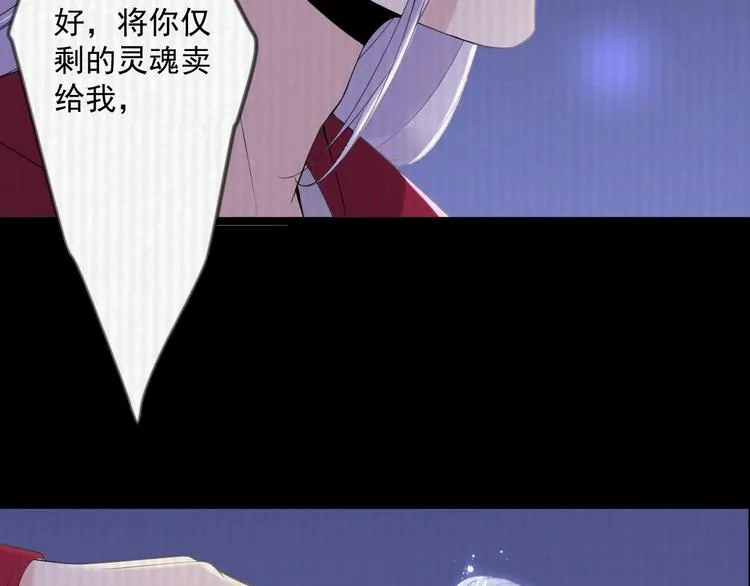 第15话 你欠我的 第92页