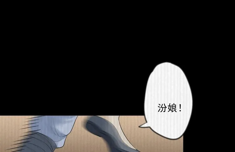 第15话 你欠我的 第98页