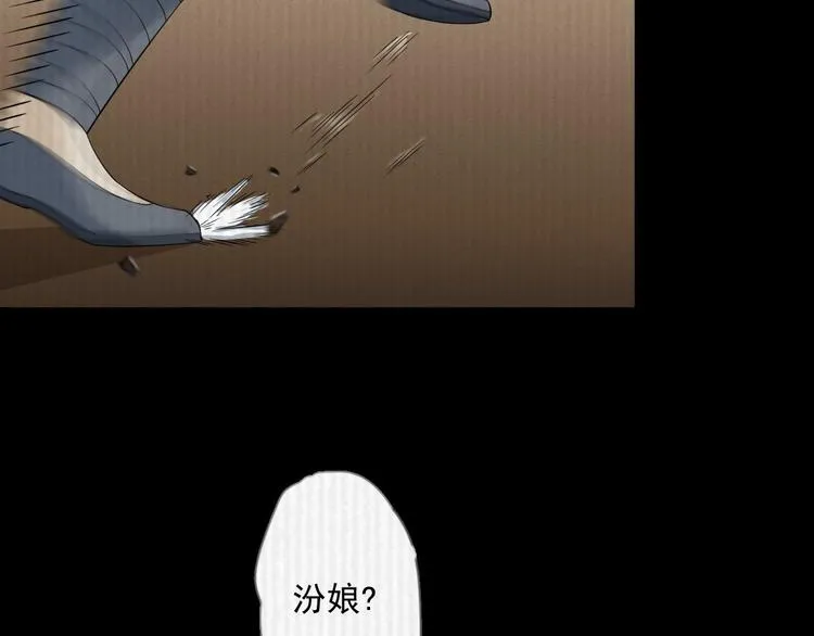 第15话 你欠我的 第99页
