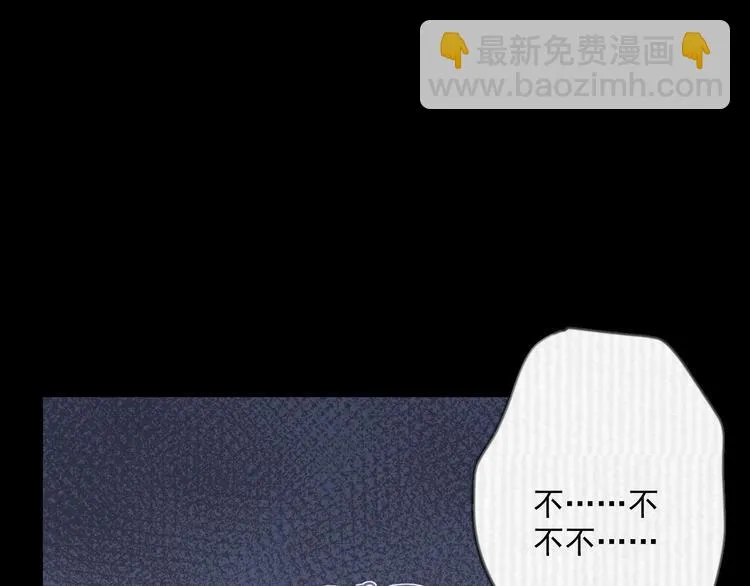 第15话 你欠我的 第101页