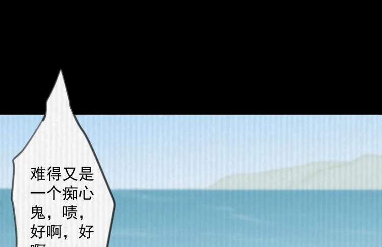 第15话 你欠我的 第106页