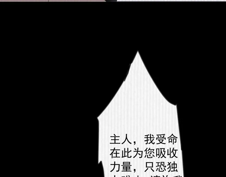第15话 你欠我的 第114页