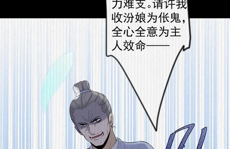 第15话 你欠我的 第115页