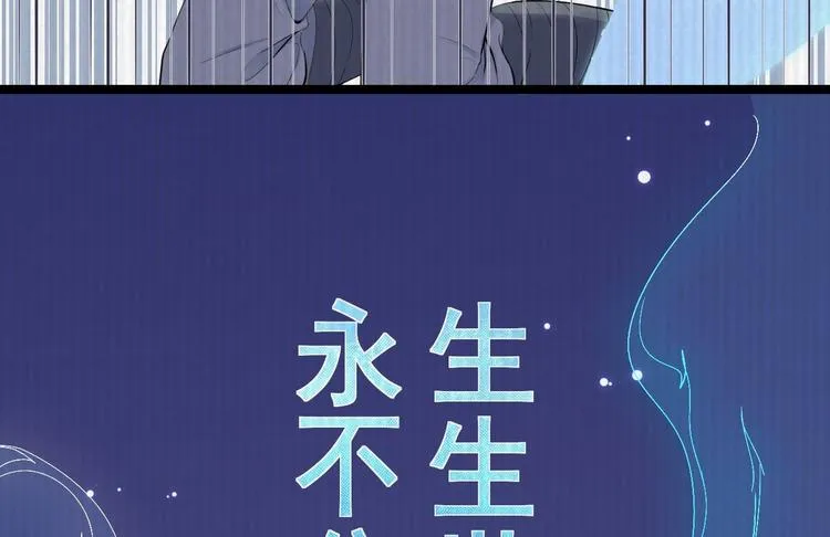 第15话 你欠我的 第117页