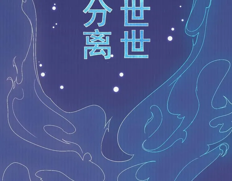 第15话 你欠我的 第118页