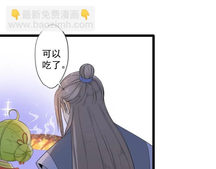 第16话 你究竟是谁？ 第11页