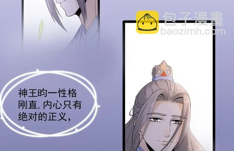 第16话 你究竟是谁？ 第23页