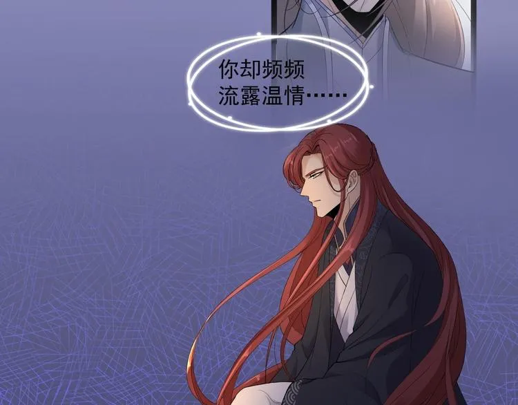 第16话 你究竟是谁？ 第24页