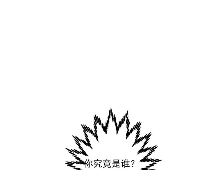 第16话 你究竟是谁？ 第26页