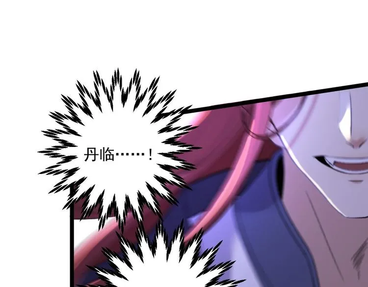 第16话 你究竟是谁？ 第28页