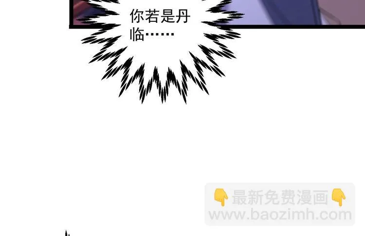 第16话 你究竟是谁？ 第29页