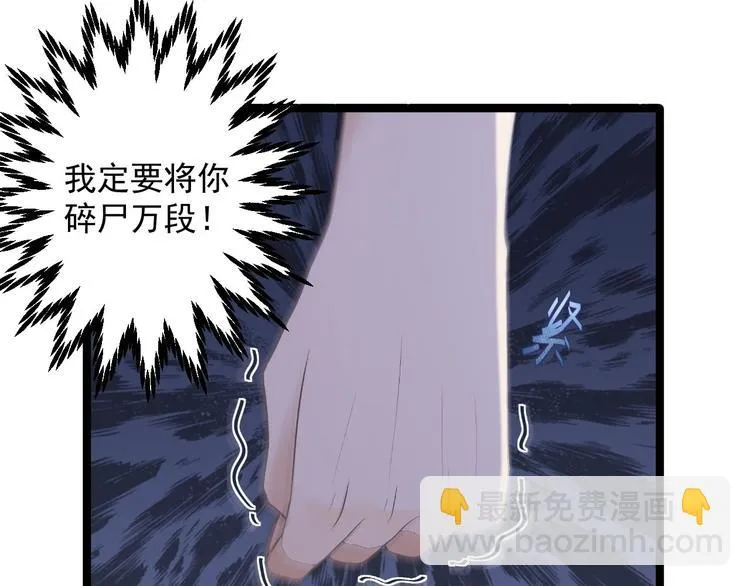 第16话 你究竟是谁？ 第30页