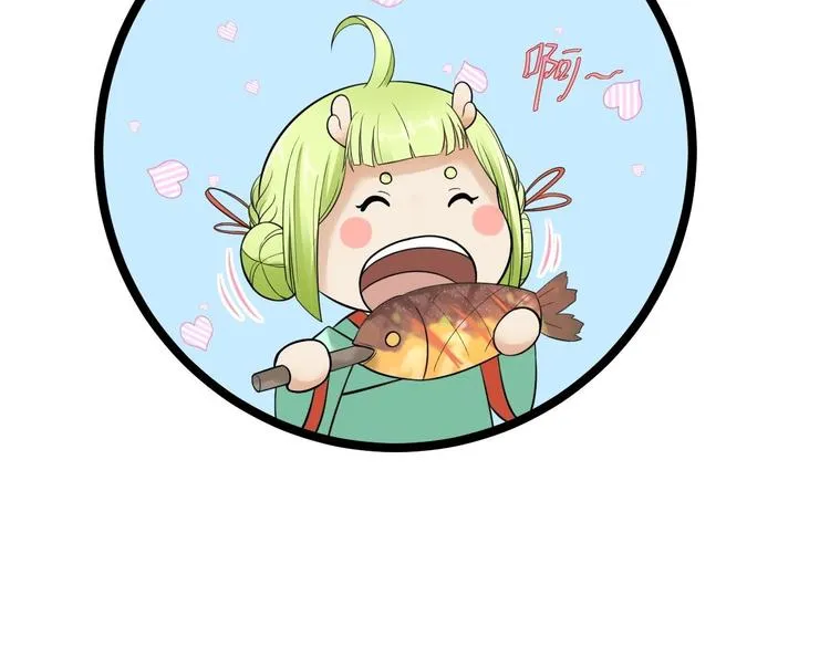 第16话 你究竟是谁？ 第43页