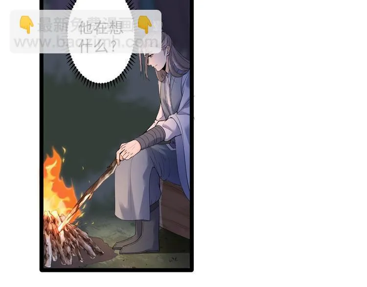 第16话 你究竟是谁？ 第45页