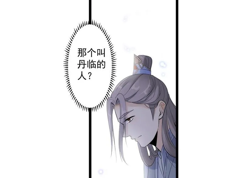 第16话 你究竟是谁？ 第47页