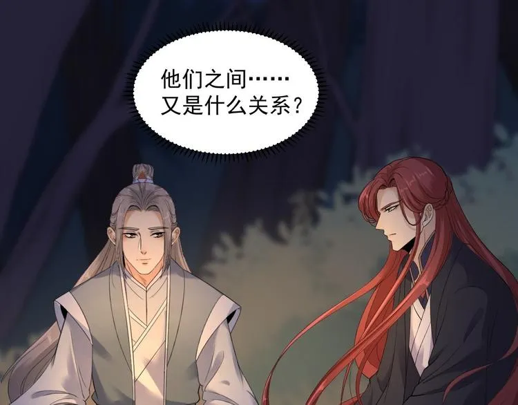 第16话 你究竟是谁？ 第52页