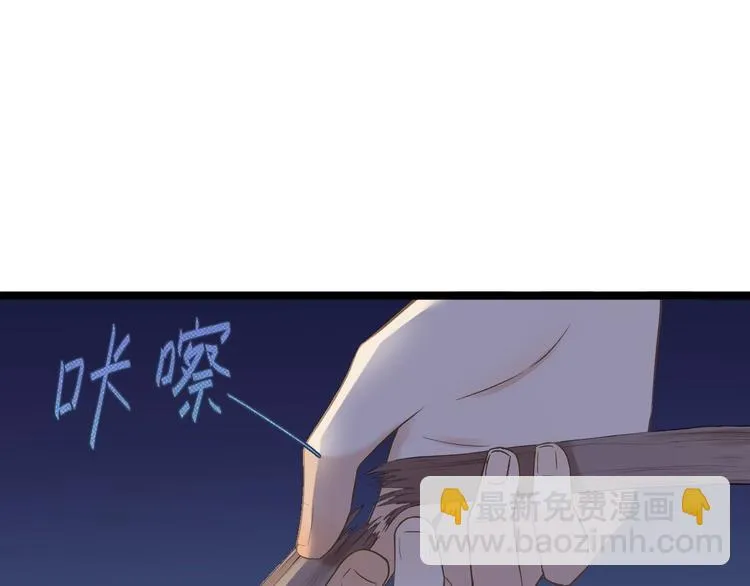 第16话 你究竟是谁？ 第56页