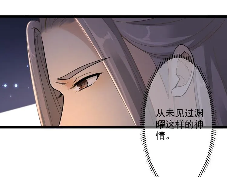 第16话 你究竟是谁？ 第58页