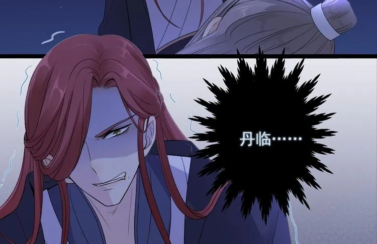第16话 你究竟是谁？ 第66页