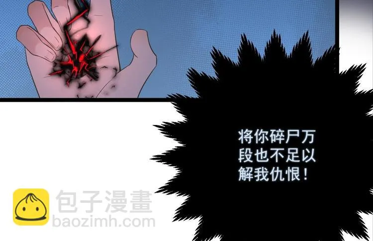 第16话 你究竟是谁？ 第68页