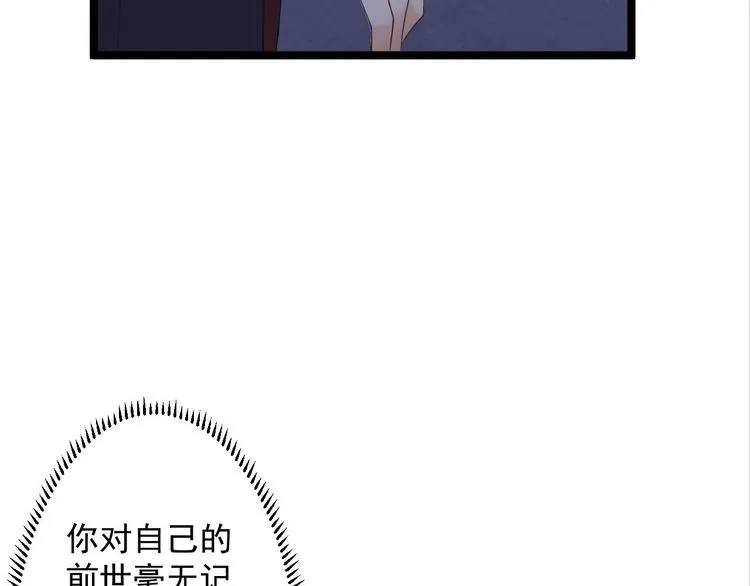 第16话 你究竟是谁？ 第75页