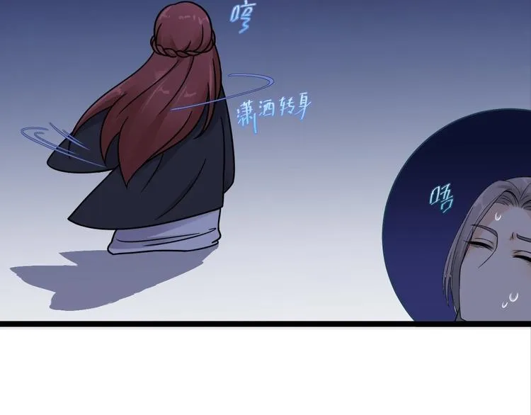 第16话 你究竟是谁？ 第78页