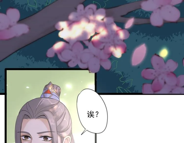 第17话 鼠群 第17页