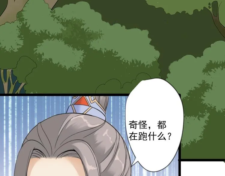 第17话 鼠群 第24页