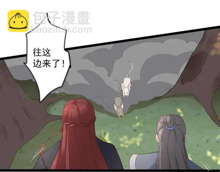 第17话 鼠群 第39页