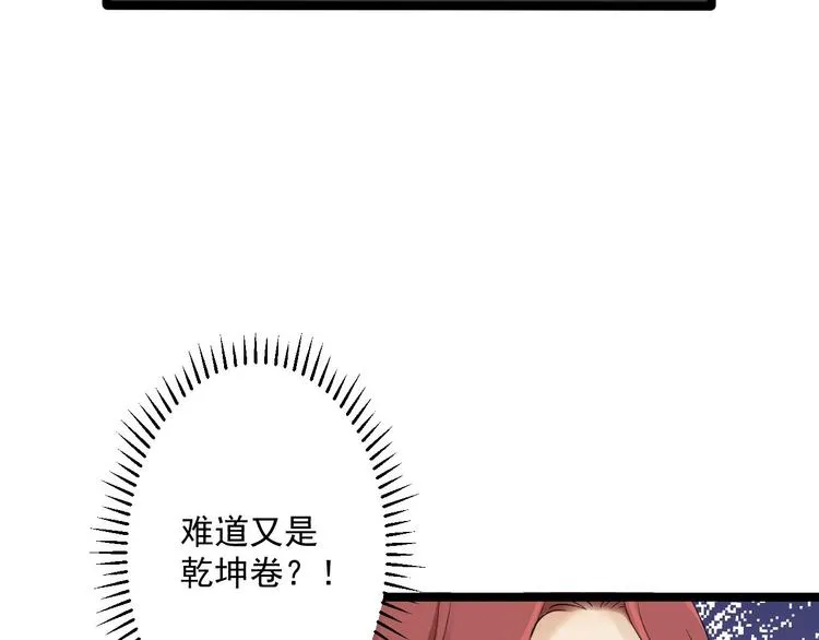 第17话 鼠群 第45页